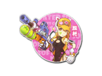Water Gun image
